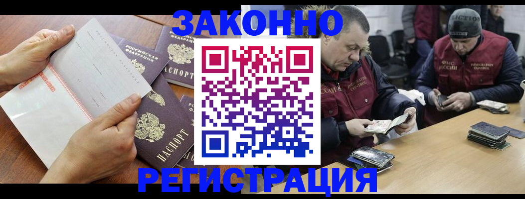 временная регистрация в Азнакаево