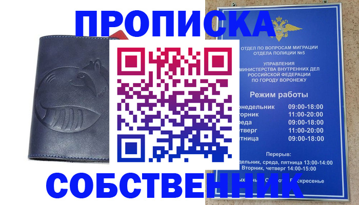 прописка ребенка в Азнакаево